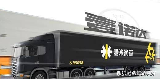 壹米滴答控股優(yōu)速，雙網(wǎng)融合賦能貨物進出口新格局