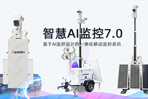 AI開放平臺同質(zhì)化之后，安防企業(yè)該怎么做？